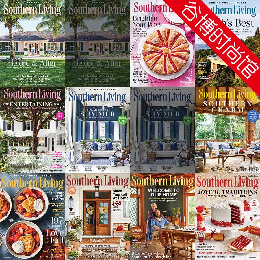 Southern Living 美国室内设计杂志 2022年合集(全10本)