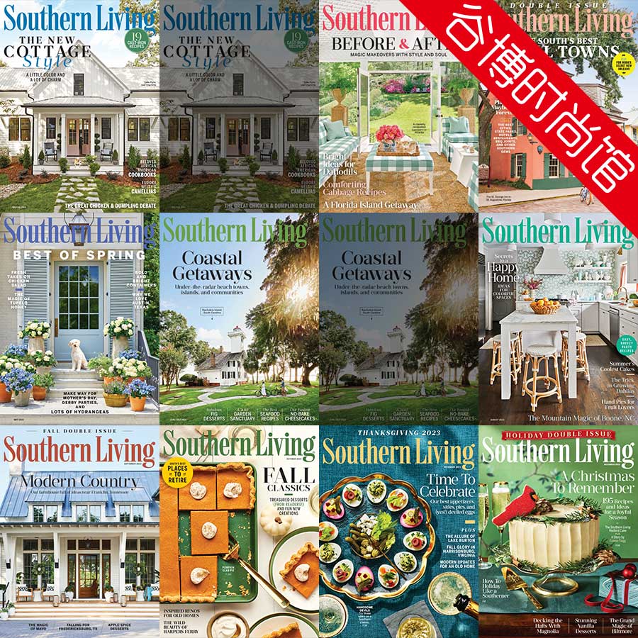 Southern Living 美国室内设计杂志 2023年合集(全10本)