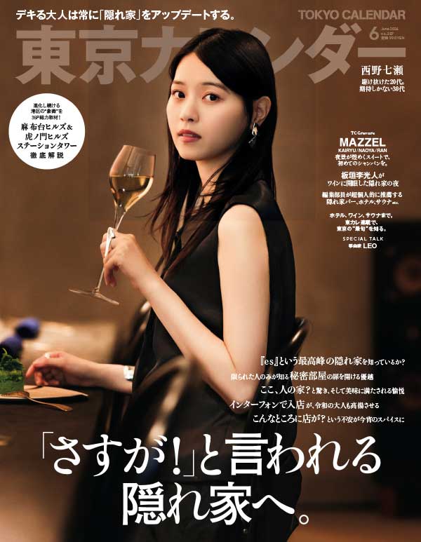 Tokyo Calendar 日本东京美食杂志 2024年6月刊