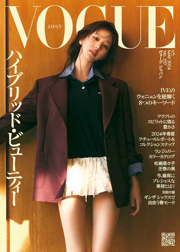 [日本版]Vogue 时尚杂志 2024年5月刊
