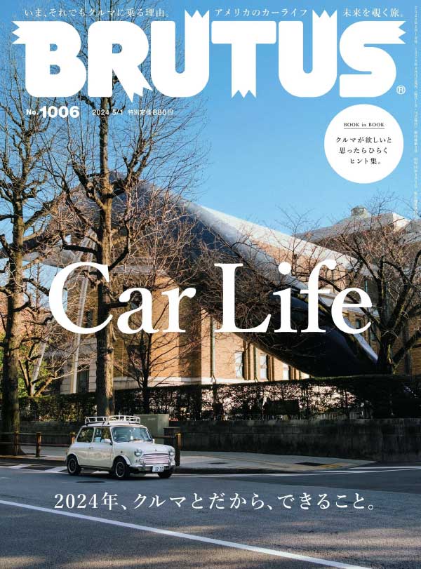 BRUTUS 日本都市流行文化杂志 2024年5月刊N1