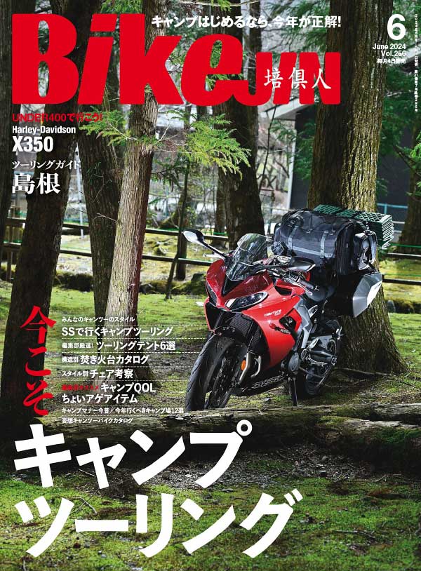 BikeJIN 日本摩托车杂志 2024年6月刊
