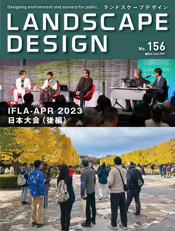 Landscape Design 日本景观设计杂志 2024年6月刊