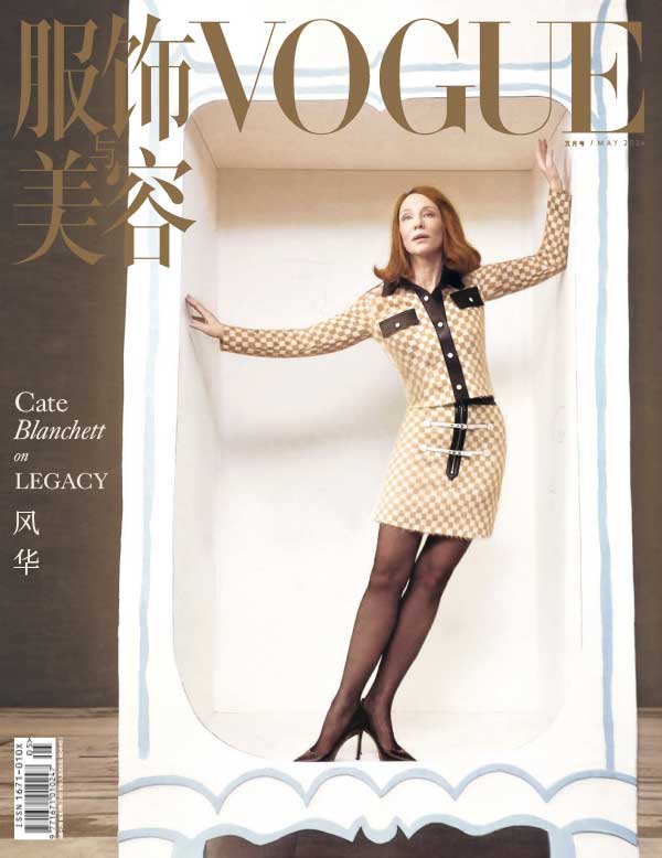 [中国版]Vogue 服饰与美容时尚杂志 2024年5月刊