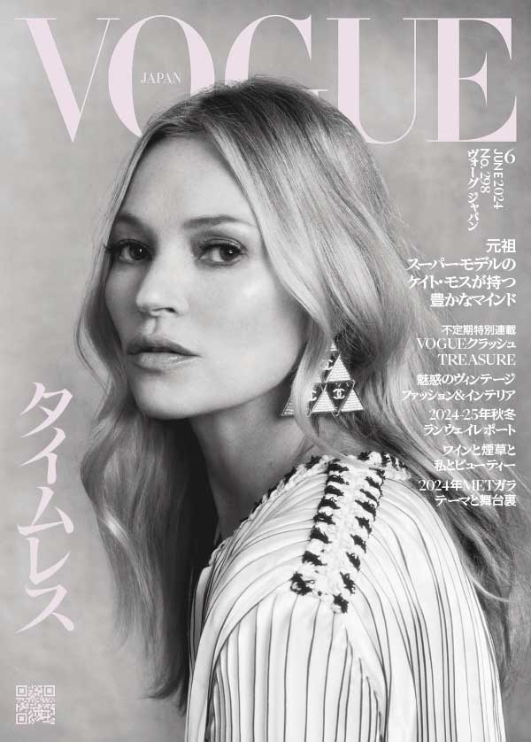 [日本版]Vogue 时尚杂志 2024年6月刊