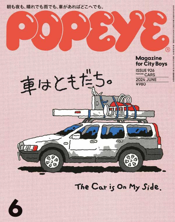 popeye 日本畅销潮流生活杂志 2024年6月刊