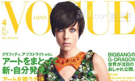 [日本版]vogue 時尚雜誌 2014年4月刊