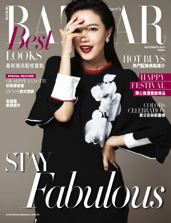 [香港版]harpers bazaar 时尚芭莎 2014年12月刊