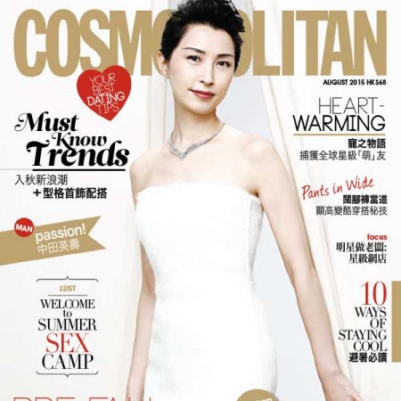 [香港版]cosmopolitan 時尚雜誌 2015年8月刊