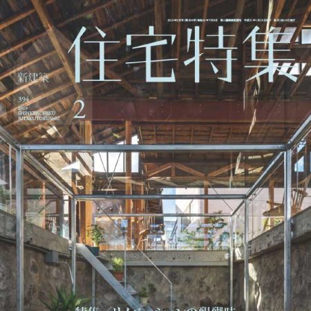 新建筑 | 谷博杂志馆