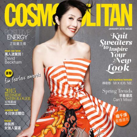 [香港版]cosmopolitan 時尚雜誌 2015年1月刊