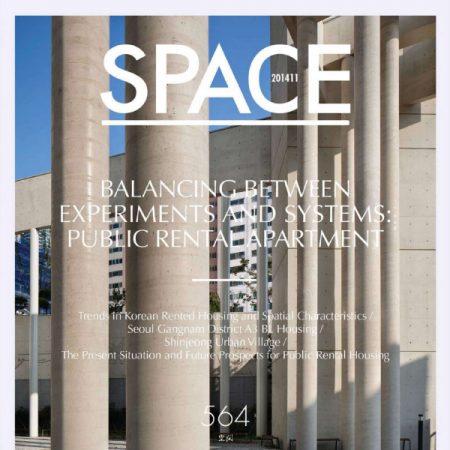 [韩国版]space 建筑空间杂志 2014年11月刊n564