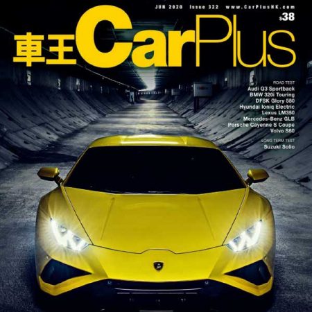 [香港版]car plus 车王汽车杂志 2020年6月刊