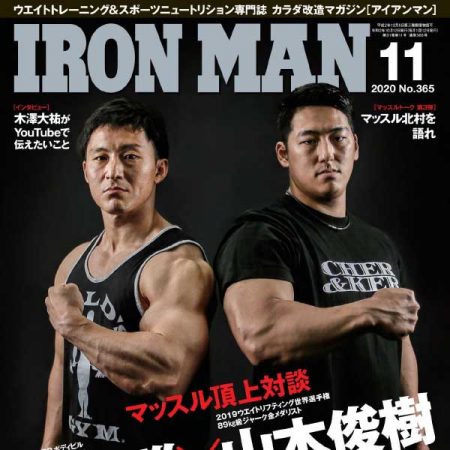 [日本版]iron man 男士健美健身杂志 2020年11月刊