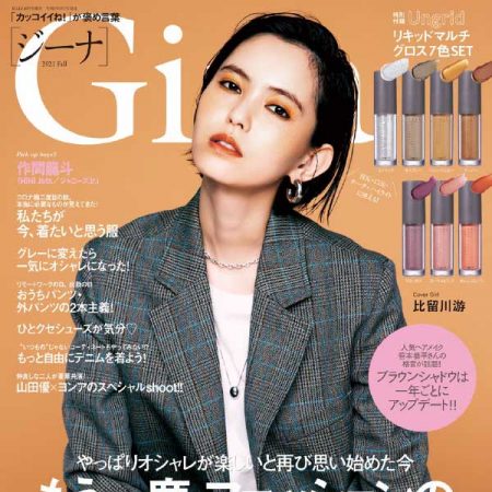 [日本版]gina 休闲时尚杂志 2021年秋季刊